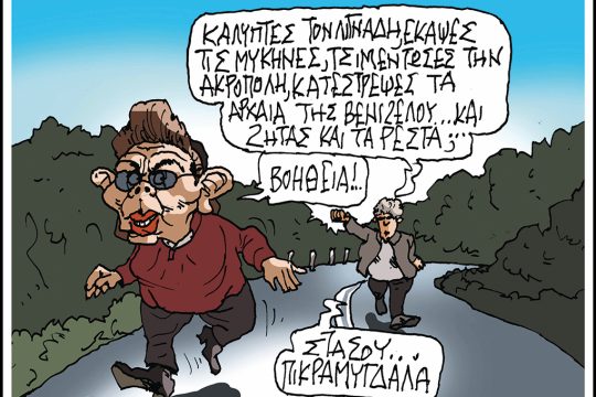 skitso-zervos
